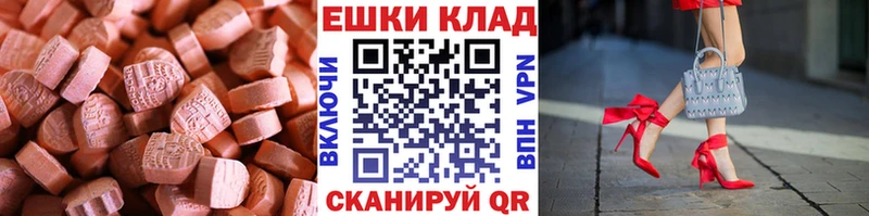 ЭКСТАЗИ 280мг  купить  сайты  Макаров 