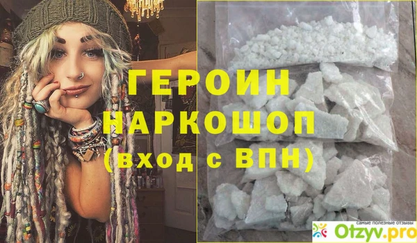синтетический гашиш Богородицк