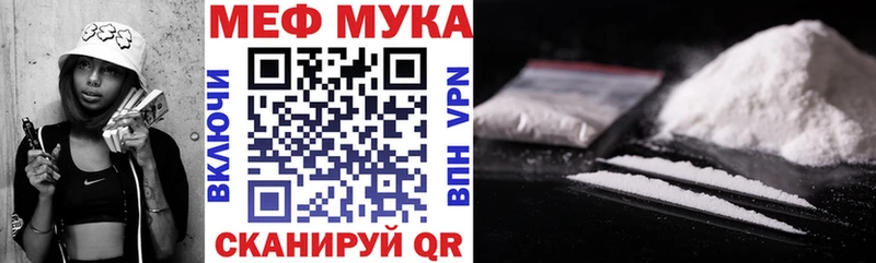 Меф кристаллы  купить наркоту  Макаров 